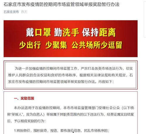 新闻物价爆料网站大全,实时掌握市场动态  第2张