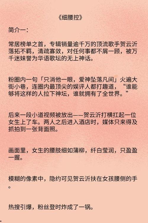 顶流娱乐圈爆料小说推荐,揭秘顶流明星背后的秘密
