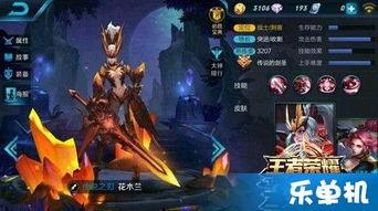 王者的最新爆料皮肤,神秘爆料!全新皮肤惊艳亮相,带你领略独特风采 第3张 王者的最新爆料皮肤,神秘爆料!全新皮肤惊艳亮相,带你领略独特风采 第3张