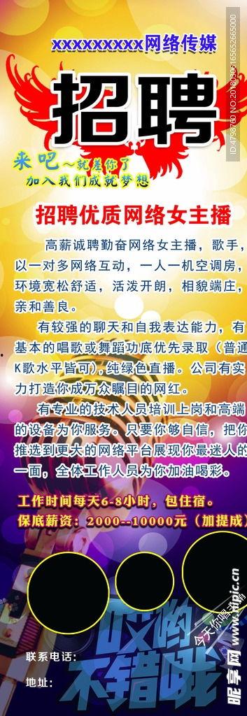 深圳爆料主播招聘最新,揭秘最新爆料主播招聘热潮 第3张 深圳爆料主播招聘最新,揭秘最新爆料主播招聘热潮 第3张