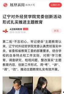 实教最新爆料新闻报道,揭秘教育行业变革背后的真相 第3张 实教最新爆料新闻报道,揭秘教育行业变革背后的真相 第3张