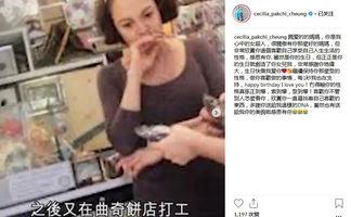 张柏芝妈妈爆料了吗视频,揭秘明星家庭背后的故事 第2张 张柏芝妈妈爆料了吗视频,揭秘明星家庭背后的故事 第2张